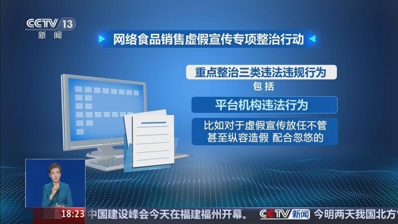 市场监管总局印发网络食品销售相关经营者《食品安全风险管控清单》